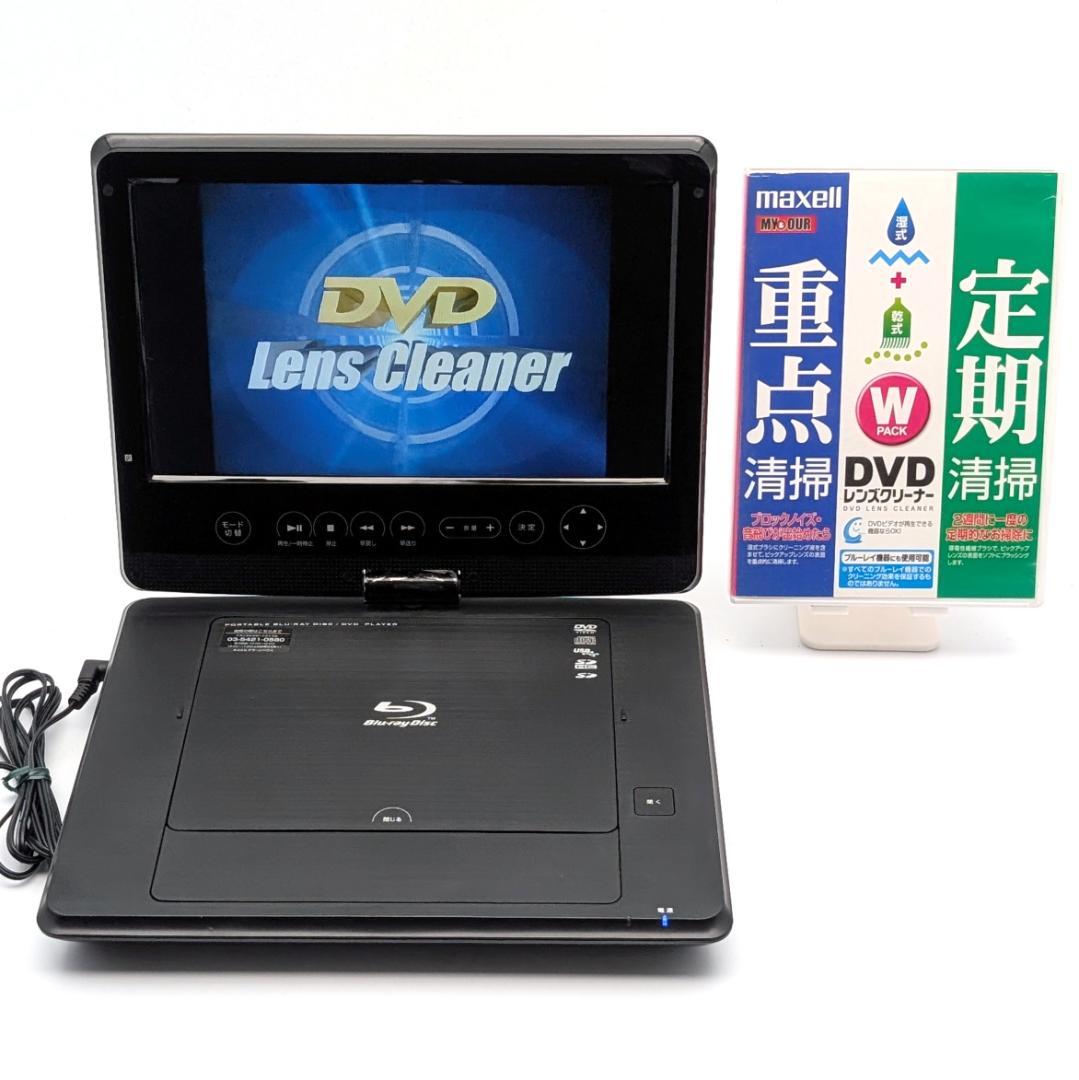 GREEN HOUSE GH-PBD10D-BK ポータブルブルーレイプレーヤー