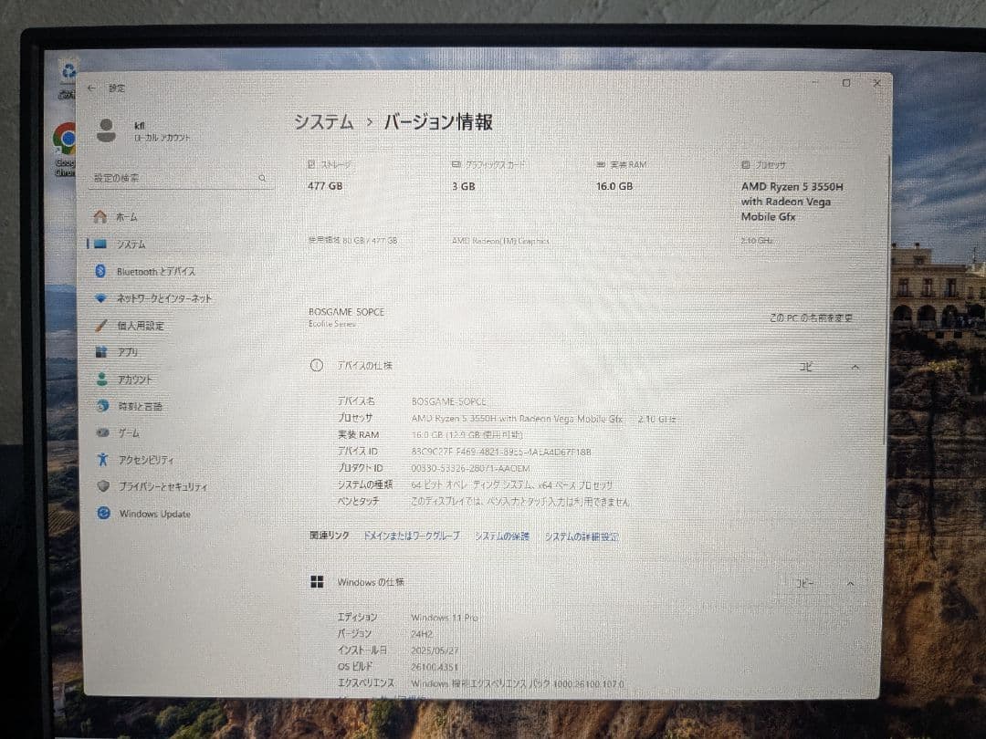 ※最終値下げ ミニPC BOSGAME E2,モニター,キーボード・マウスセット