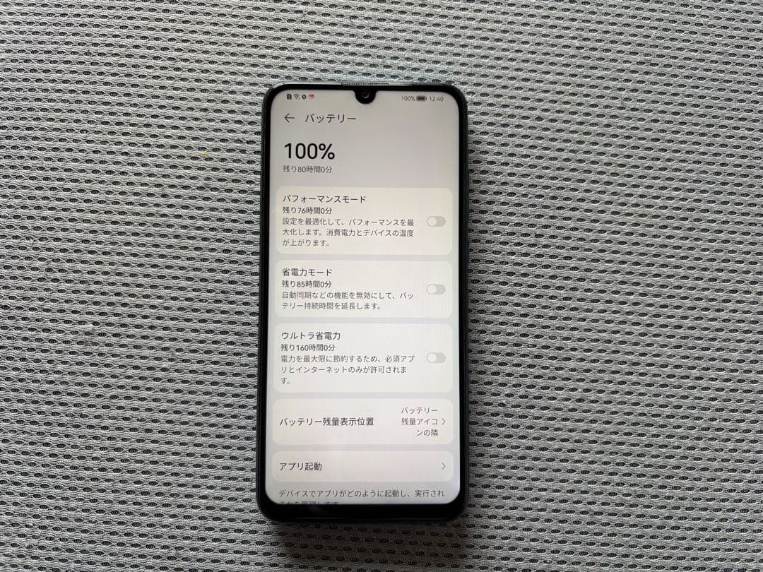 HUAWEI nova lite 3 本体 付属品付き