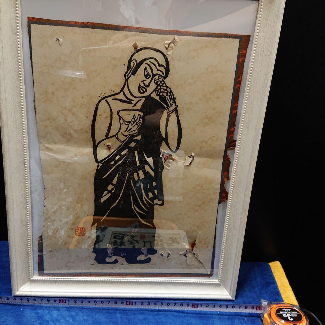 作者不詳、木版画