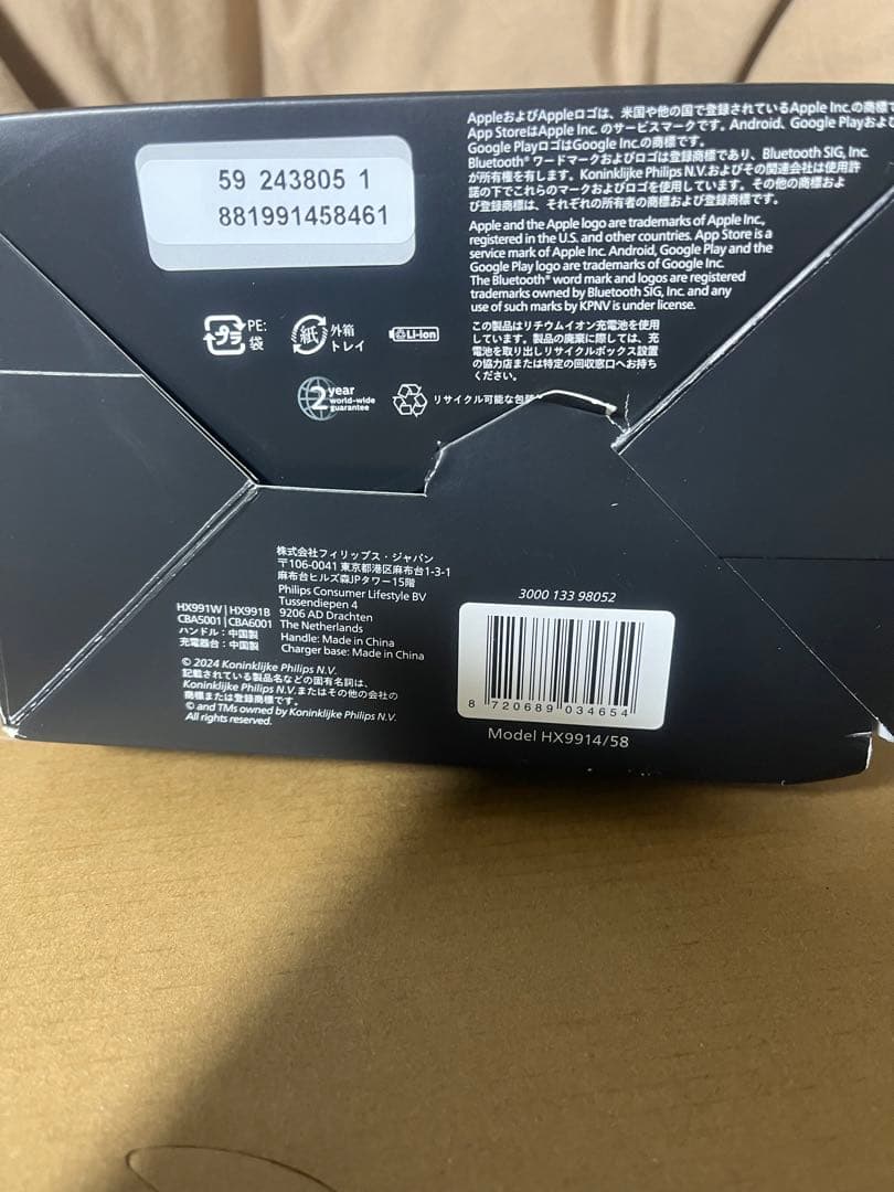 フィリップス 電動歯ブラシ ダイヤモンドクリーン9000 2本セット