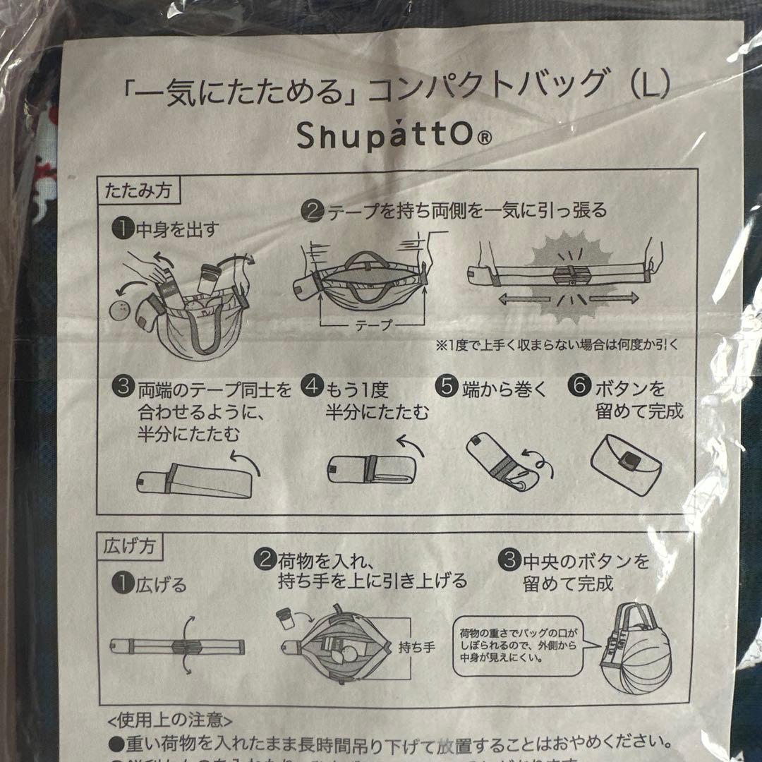 新品 ファミリア エコバッグLサイズ Shupatto シュパットXF 緑
