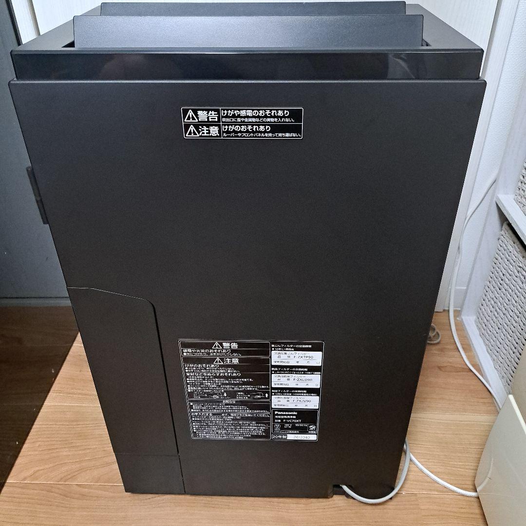 パナソニック　加湿空気清浄機　F-VC70XT 2020年製