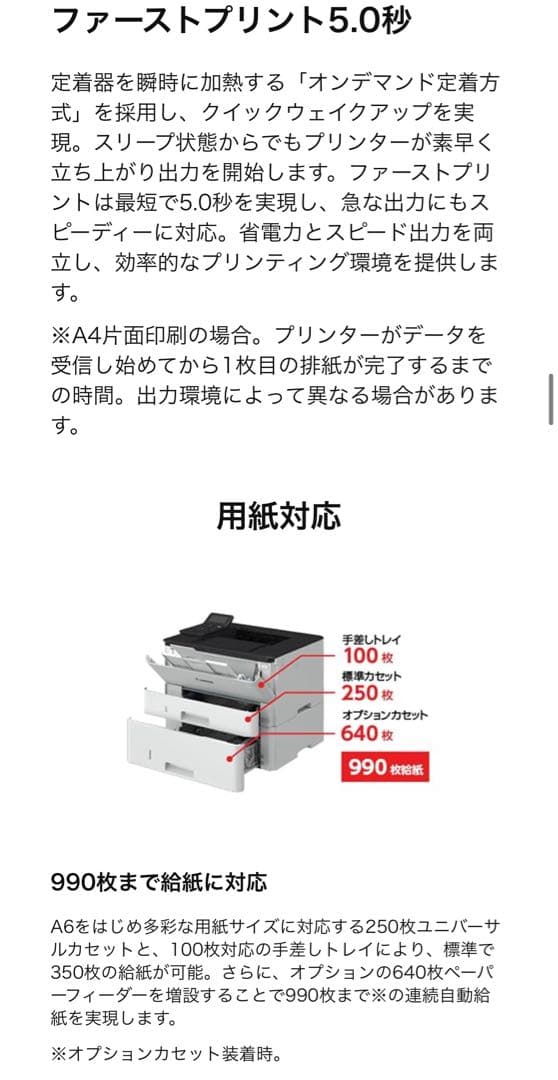 キヤノン A4 モノクロ レーザービームプリンター Satera LBP241