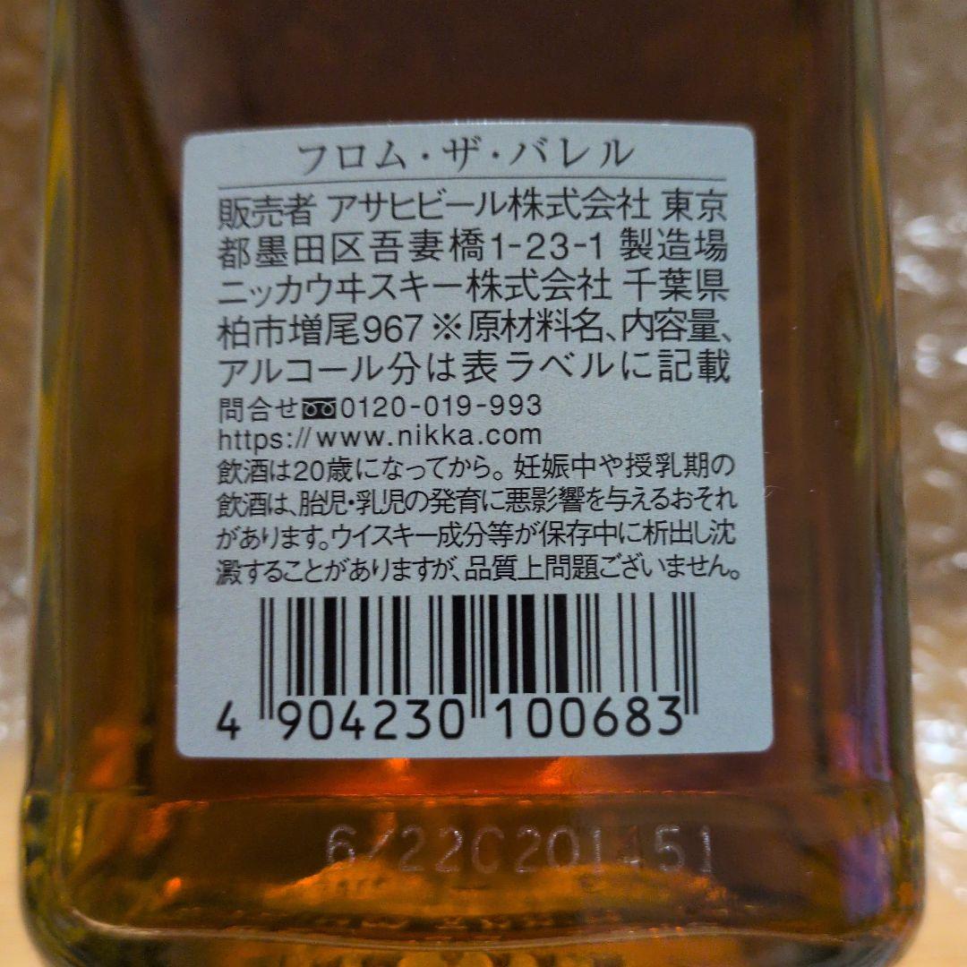 NIKKA FROM THE BARREL 500ml 51.4%銘酒新品未開封