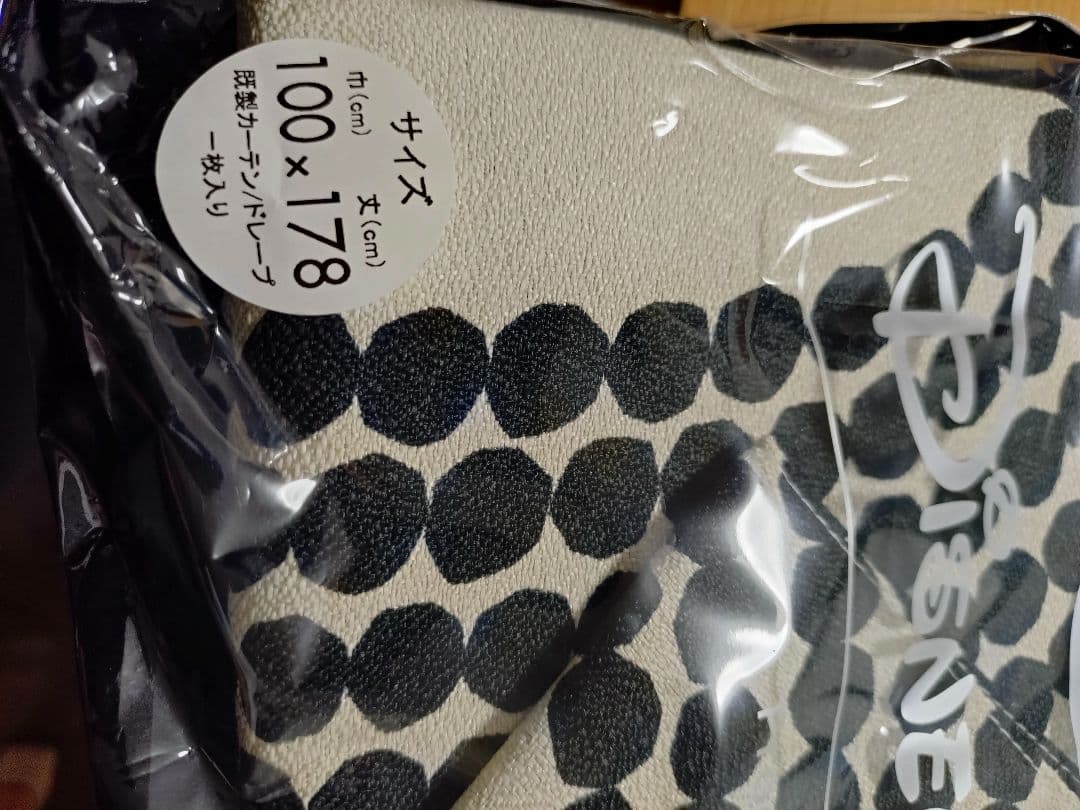 ディズニー（ミッキー）カーテン 100×178 cm（2枚）