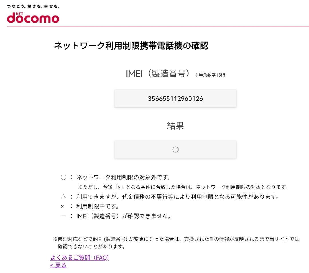 『美品・バッテリー良好』AQUOS sense6 64GB『SIMフリー』126