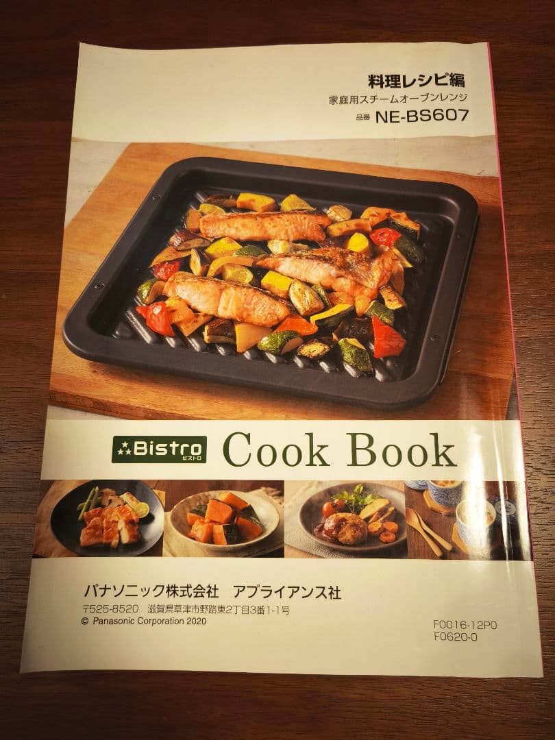 Panasonic スチームオーブンレンジ NE-BS607-W