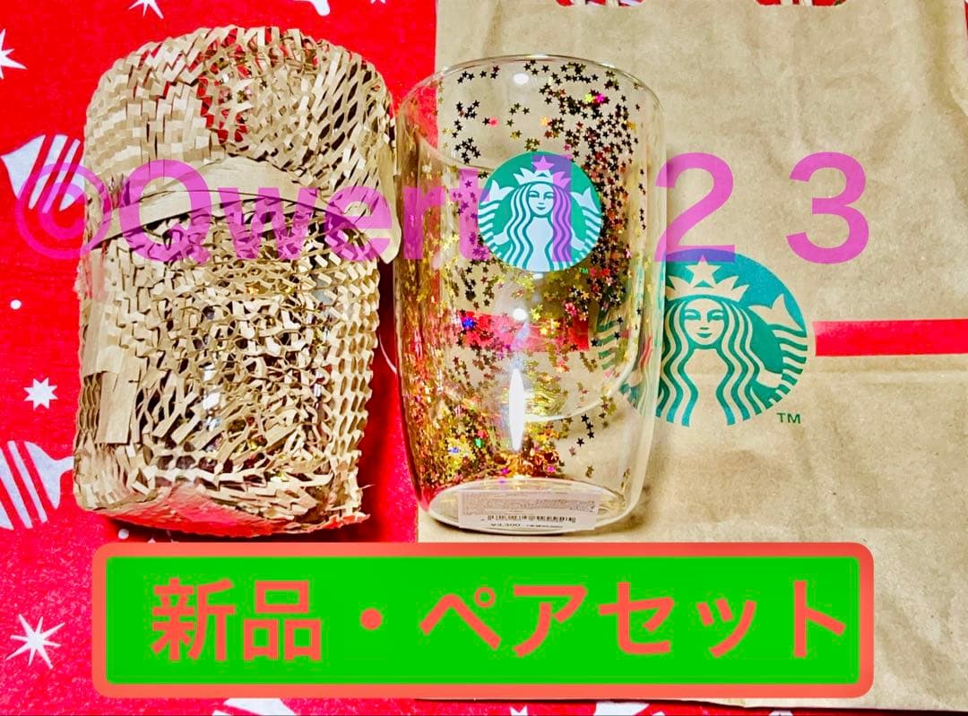 ［超レア・即完売品］ホリデー2025♡ダブルウォール耐熱グラススター　ペア♡