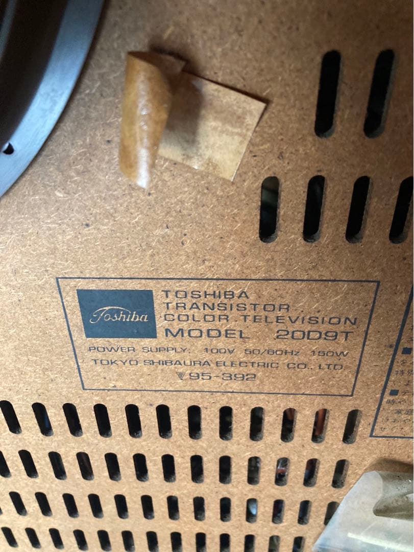 レトロ　テレビ