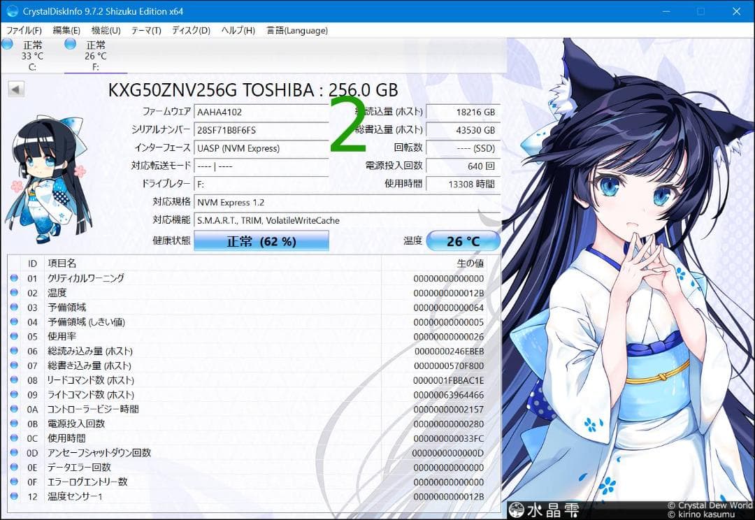 Toshiba SanDisk SSD 256GB 3枚 + 128GB 2枚