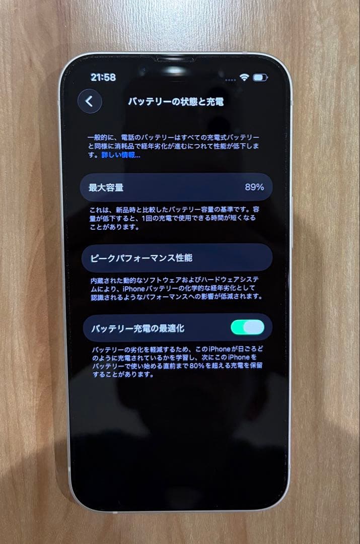 か*ぼ様 Apple iPhone 14 128GB