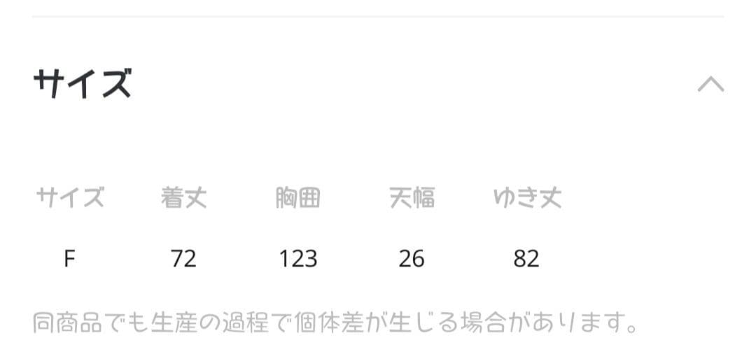 niko and… ソフトフリース切り替えZIP パーカー 完売品 ベージュ