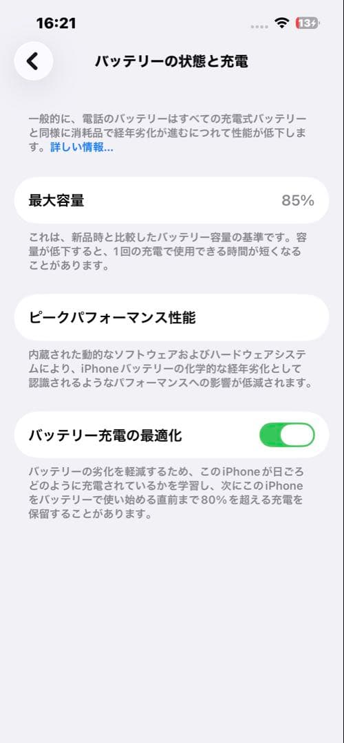 Apple iPhone 14 本体 ブルー