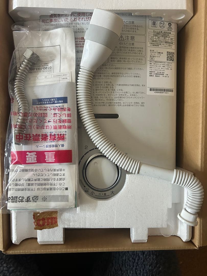 パロマ　給湯器　LPガス ph-5bv-3k