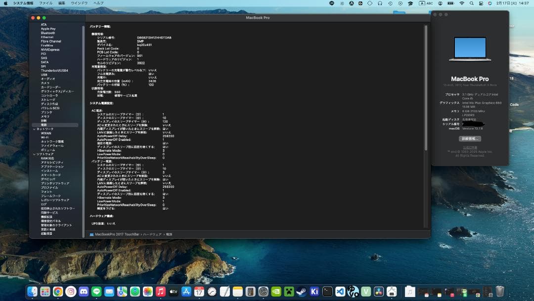 MacBook Pro 2017 キーボード修理済み