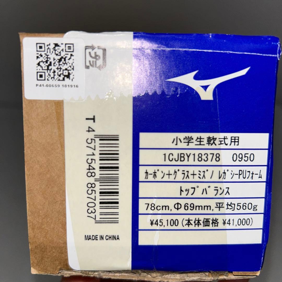 ミズノ ビヨンドマックスレガシー 少年用 78cm 560g トップ