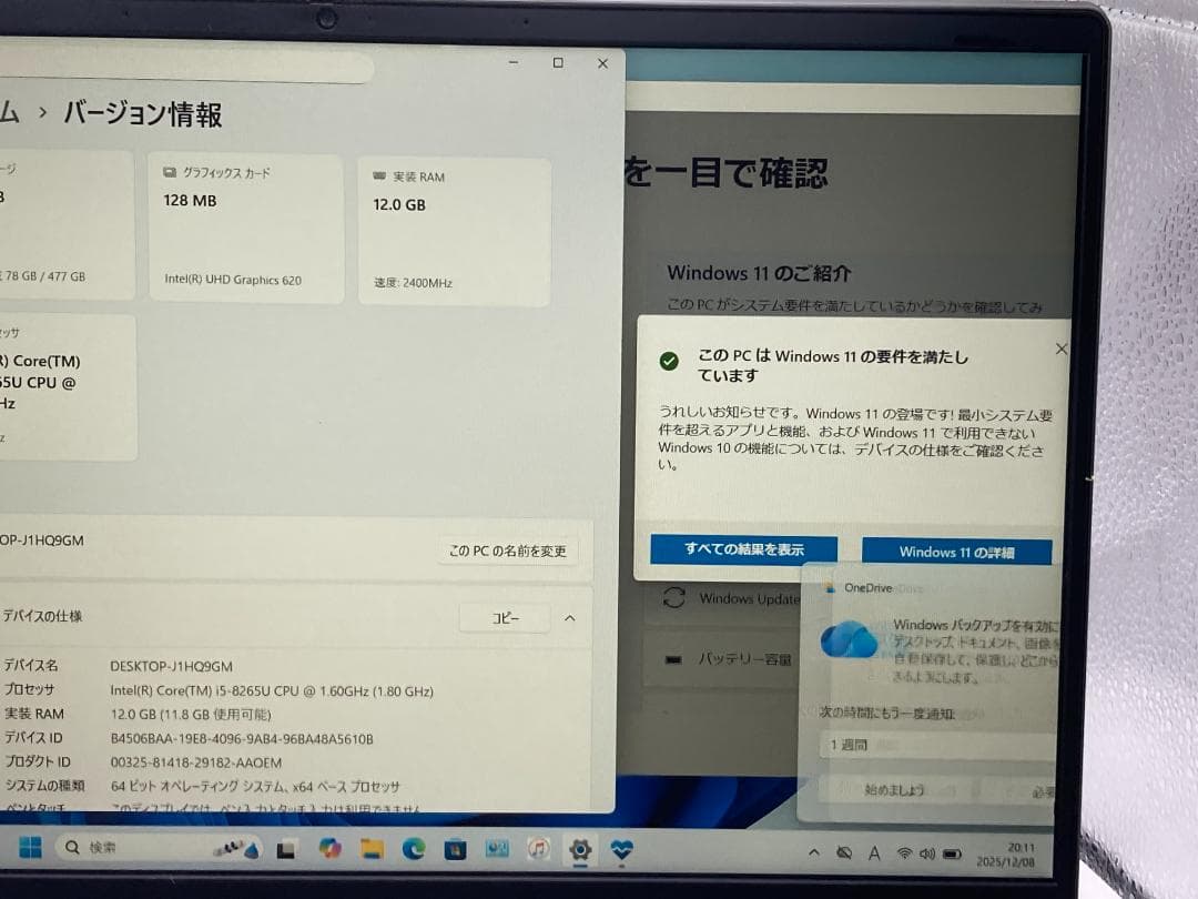 第8世代i5✨12GB✨SSD512GB✨Lenovo S540 Office