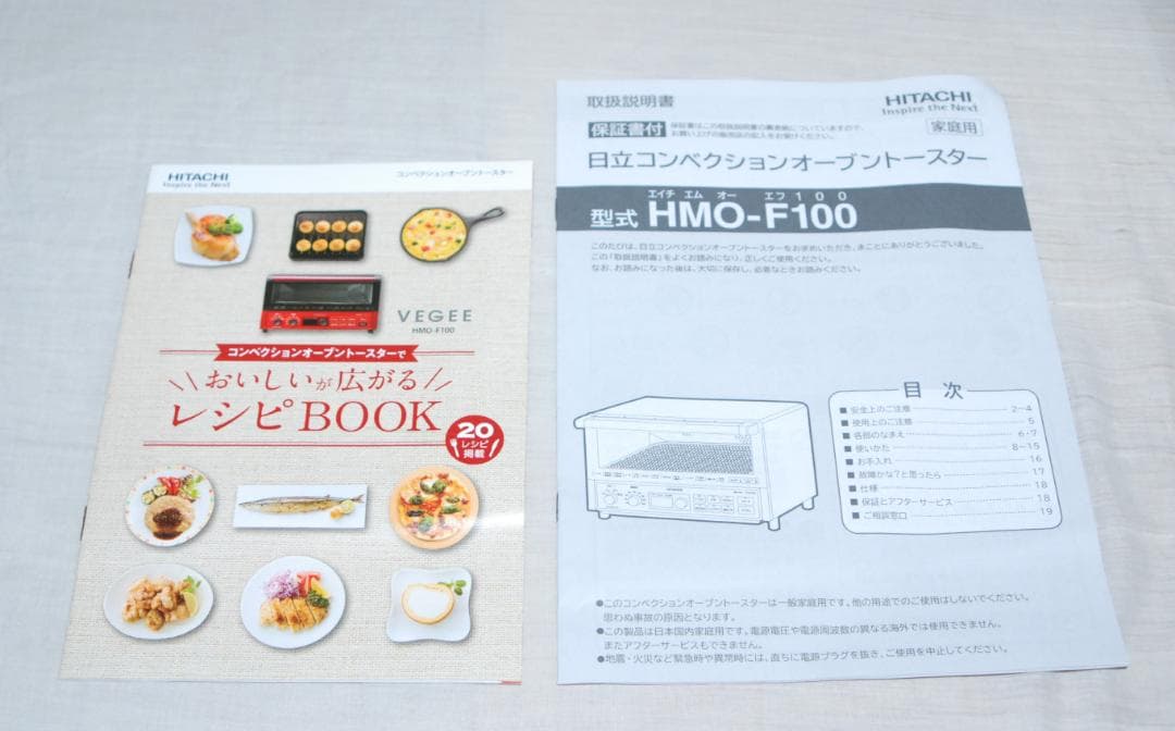 未使用品 日立 コンベクションオーブントースター HMO-F100