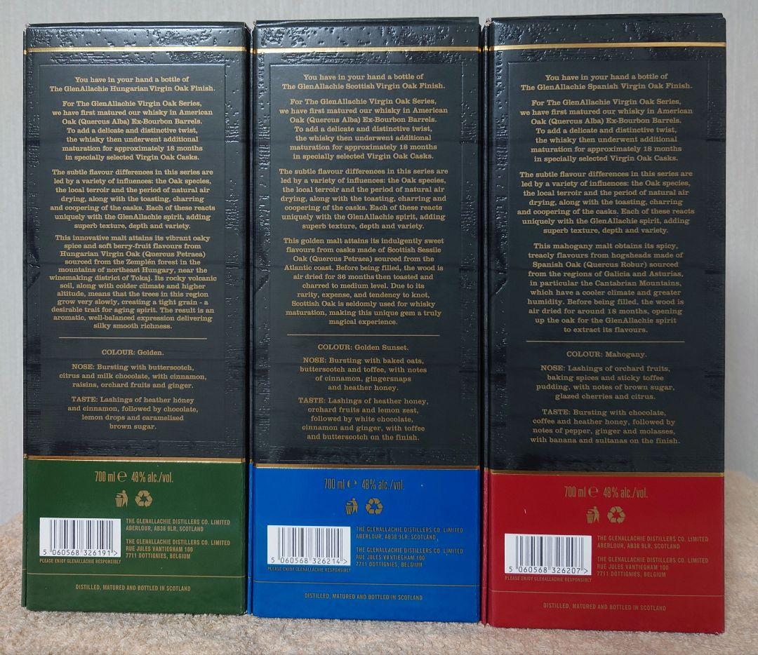 グレンアラヒー バージンオークシリーズ ３本セット