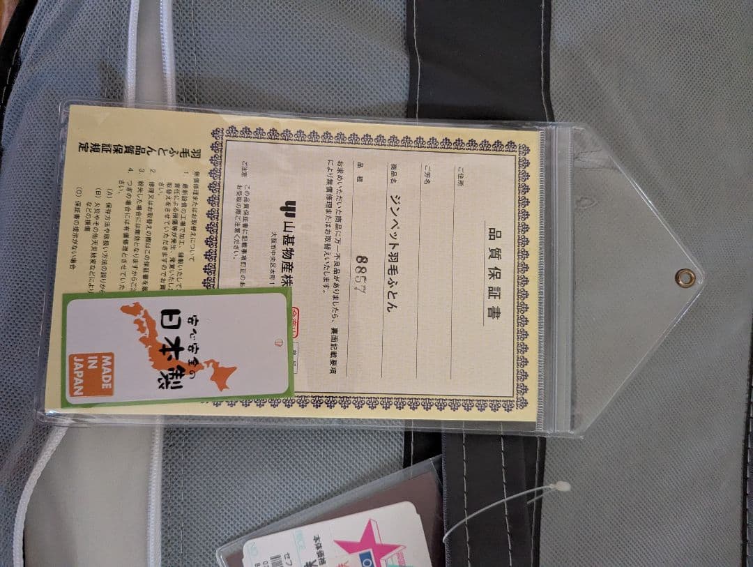 ダブル羽毛布団