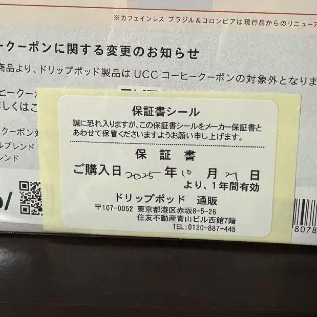 [新品]DRIP POD YOUBIスターターセット スチーム白、即配送可能！