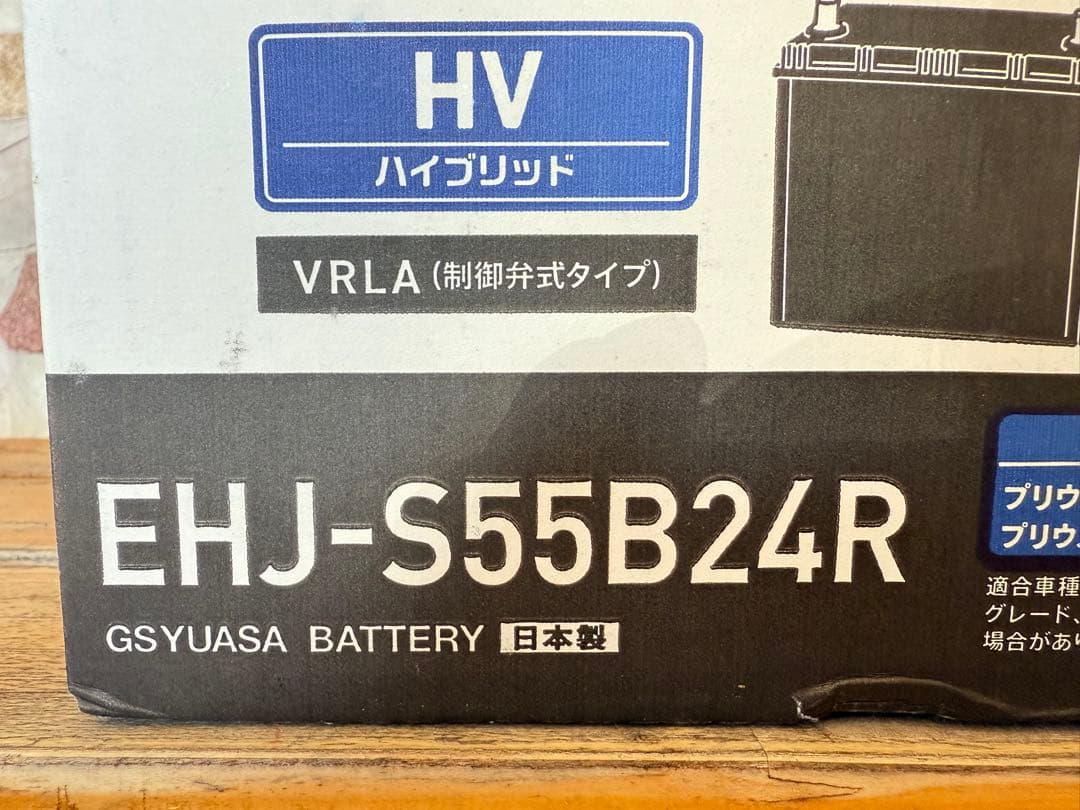 GSユアサ EHJ-S55B24R バッテリー　プリウス