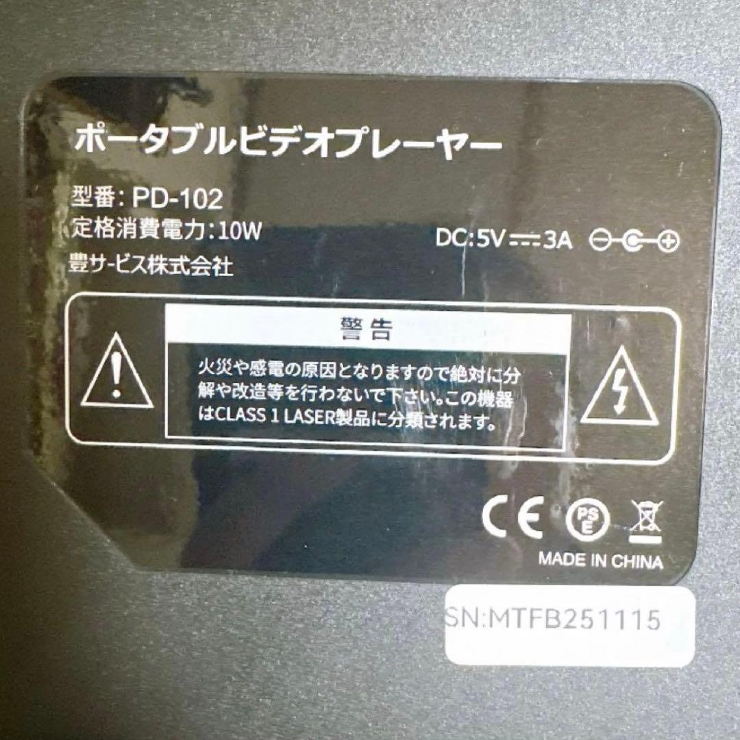 新品　２４時間以内発送　ポータブルDVDプレーヤー　type-c充電 12.5型