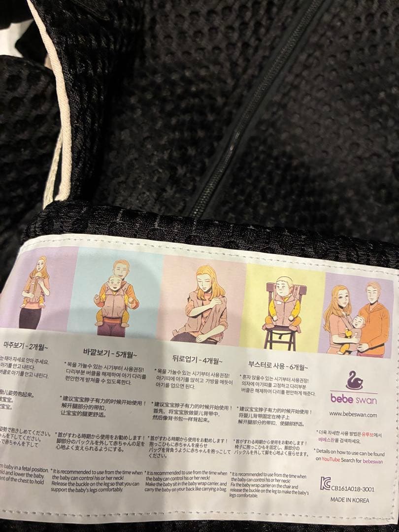 新品同様べべスワン　ブラック　抱っこ紐