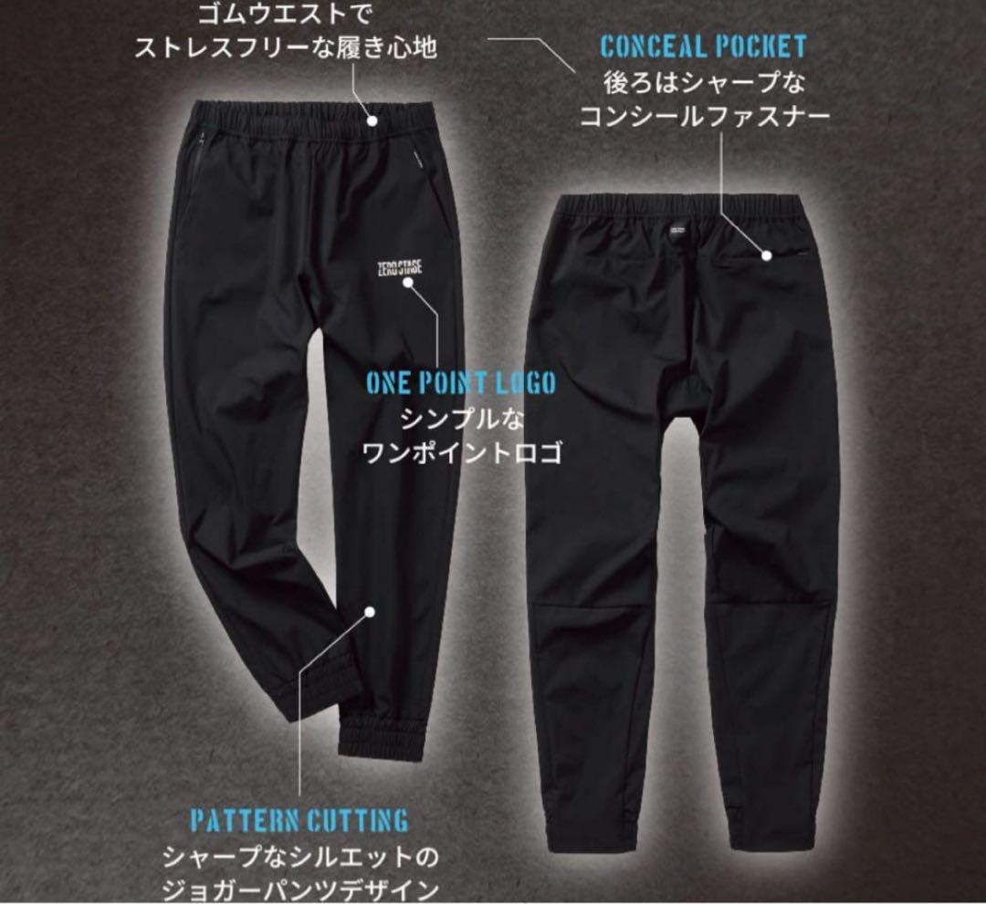 ゼロステージトラックパーカー&ジョガーパンツ 上下セットアップ抽選当選数量限定品