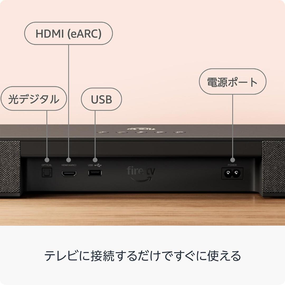Amazon Fire TV Soundbar Plus(2024年)未開封新品