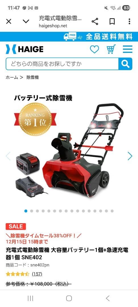 POWERWORKS 除雪機 48Vバッテリー