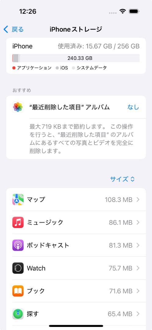 iPhone 14 Pro 256GB SIMフリー バッテリー84% 動作良好