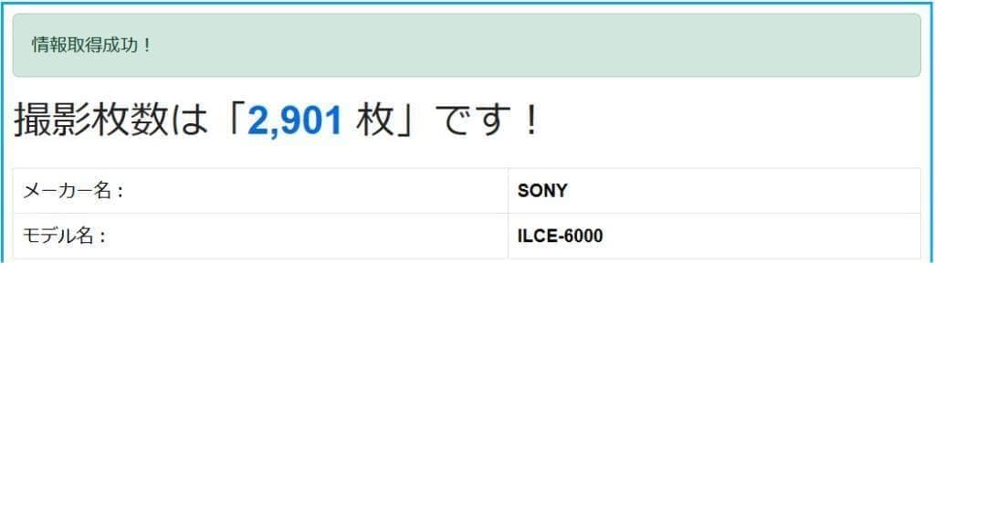 【ほぼ新品ショット数2901回】SONY α6000 ボディ ILCE-6000