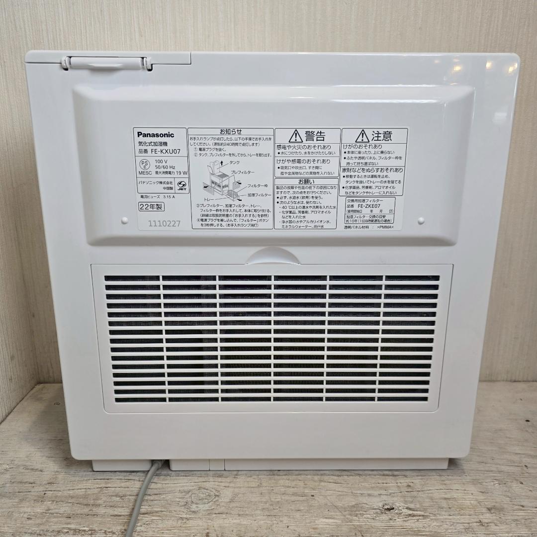 i+【2022年製】 パナソニック加湿器 気化式 ナノイー搭載 FE-KXU07
