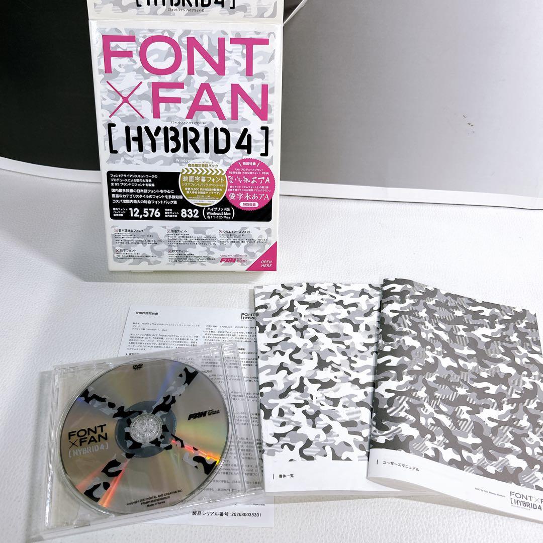 FONT×FAN [HYBRID4] フォント集　フォントファン　ハイブリッド4