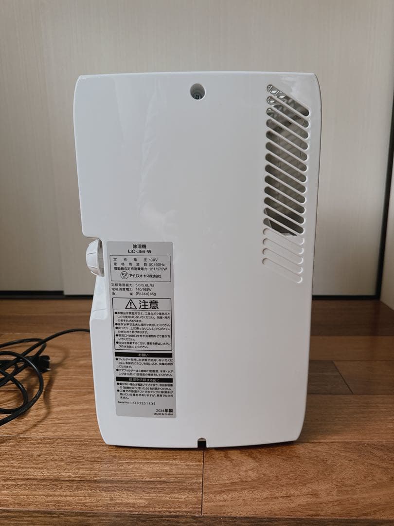 2024年製 アイリスオーヤマ 除湿機 IJC-J56