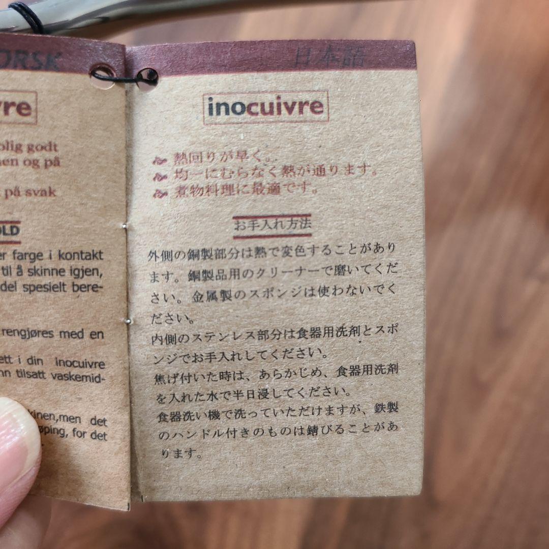 【ラスト！】蓋付属de Buyer IH可24cm銅ソテーパン