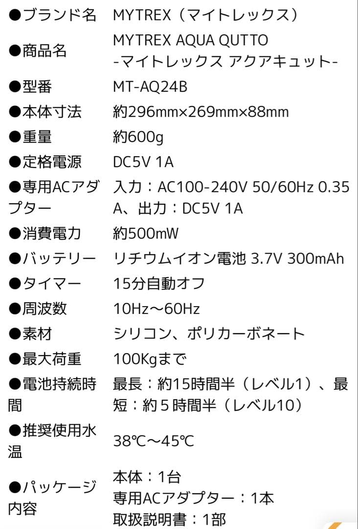 MYTREX マイトレックス アクアキュット EMS骨盤底筋トレーニングマシン