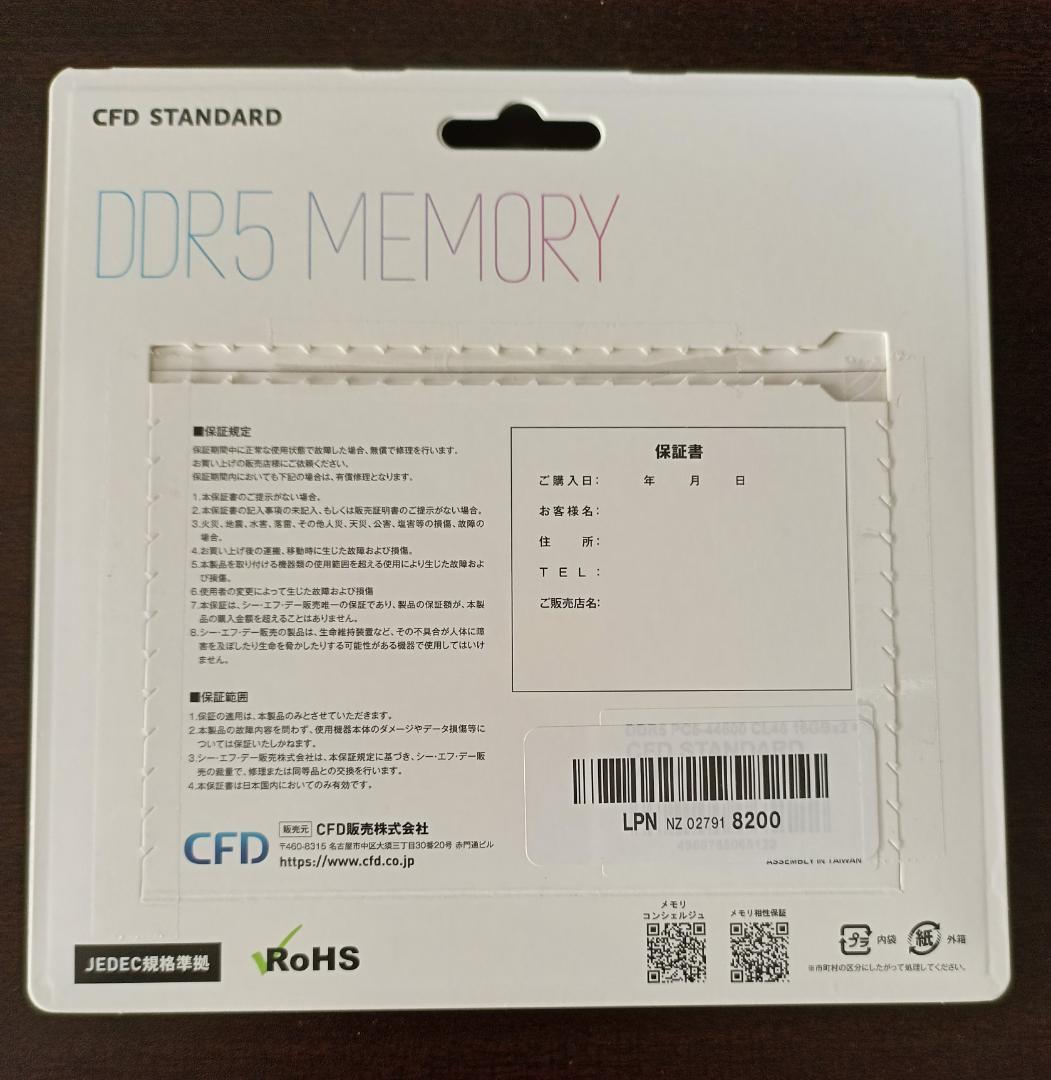 CFD メモリー DDR5-5600 (PC5-44800) 16GB×2