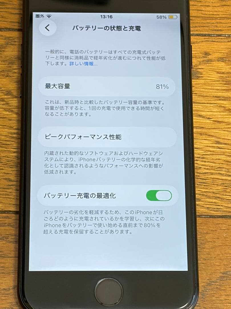 《美品》iPhone SE 第2世代　SIMフリー　128GB b