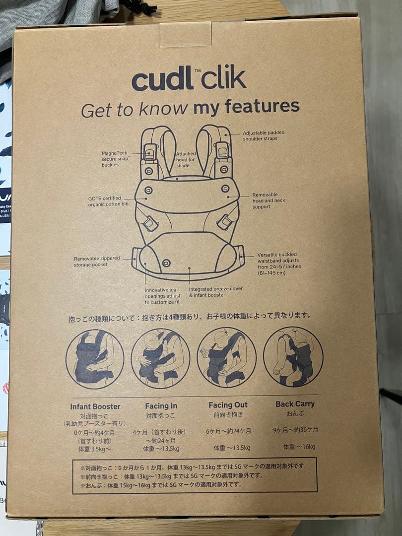 nuna CUDLclik カドルクリック ファンタジーランド(付属品付)