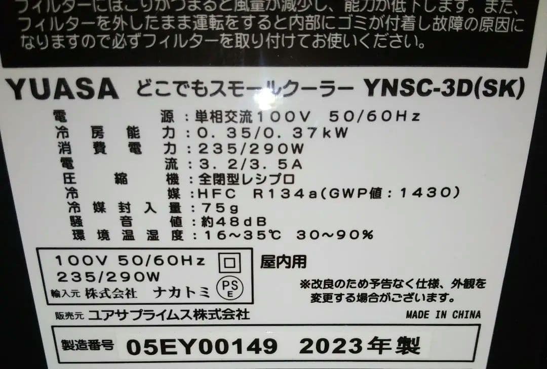 これからの時期にオススメ➰スポットクーラー機能搭載除湿機