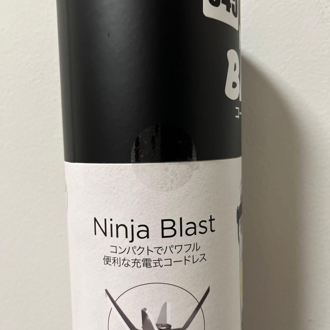 Ninja BLAST ミキサー BC151JBK