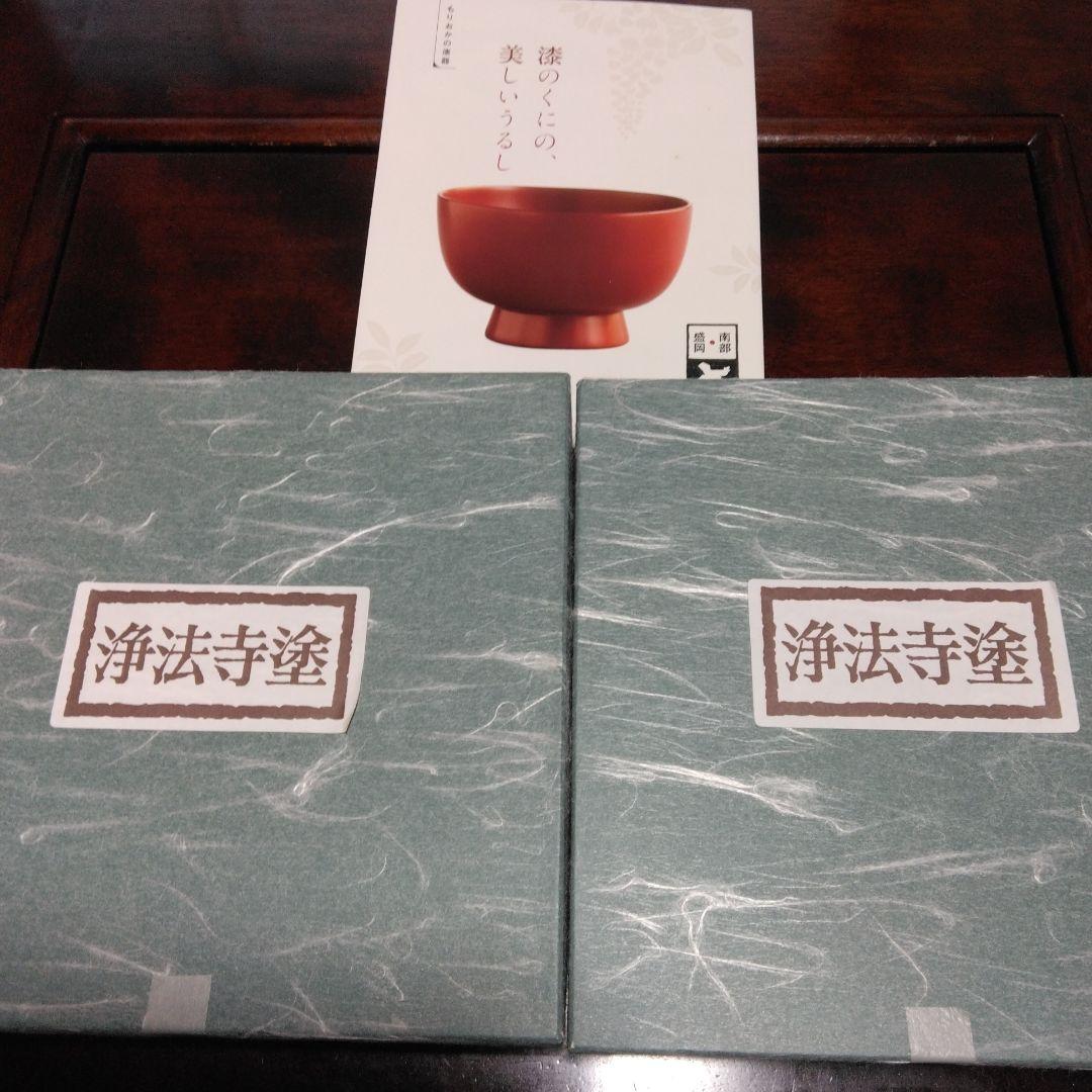 浄法寺塗　盛皿　六寸　2点セット