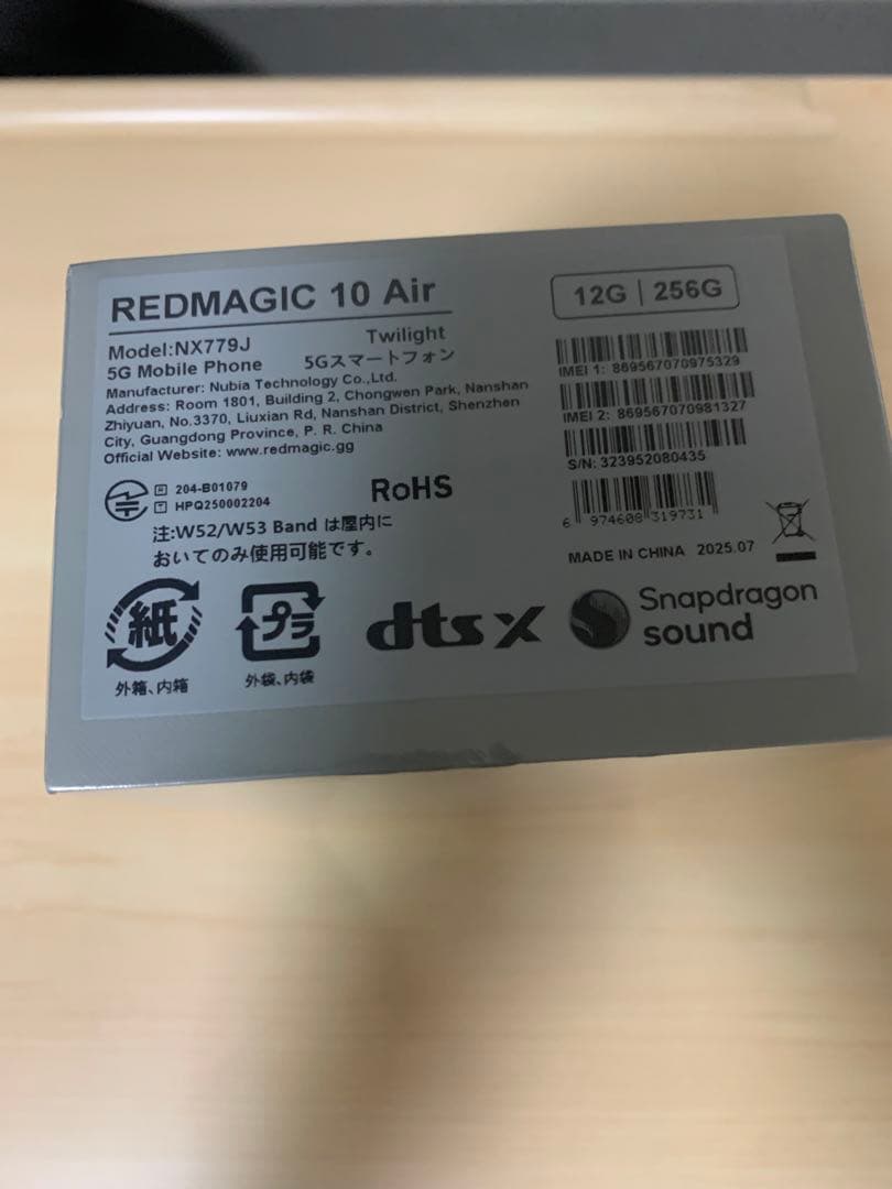 REDMAGIC 10 Air Twilight ブラック　12GB 256GB