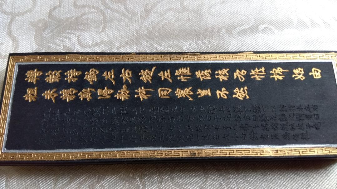 中國乾隆帝棉花图模古品古墨　16点セット