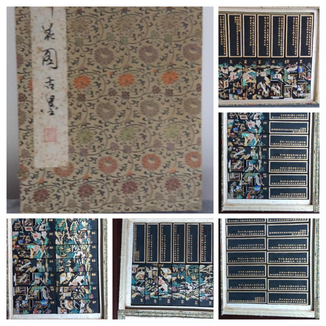 中國乾隆帝棉花图模古品古墨　16点セット