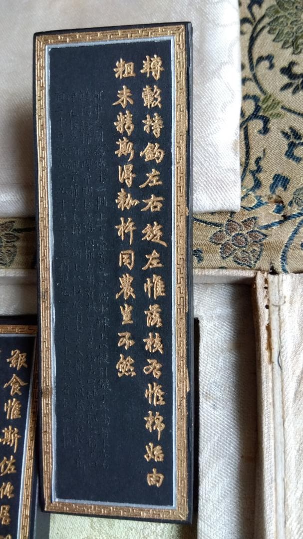 中國乾隆帝棉花图模古品古墨　16点セット