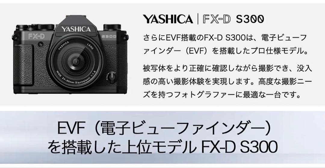 【新品未開封】YASHICA FX-D S300 デジタルカメラ